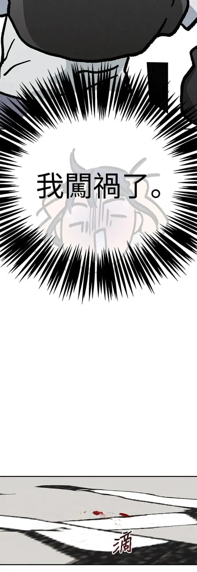 第40话 我 第37页