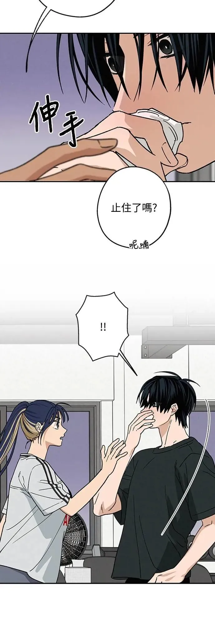第40话 我 第45页