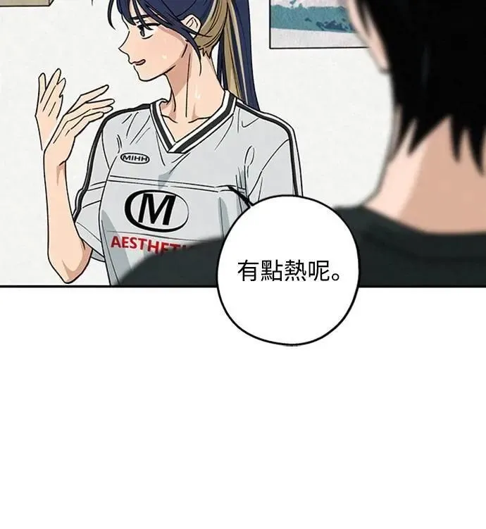 第40话 我 第48页