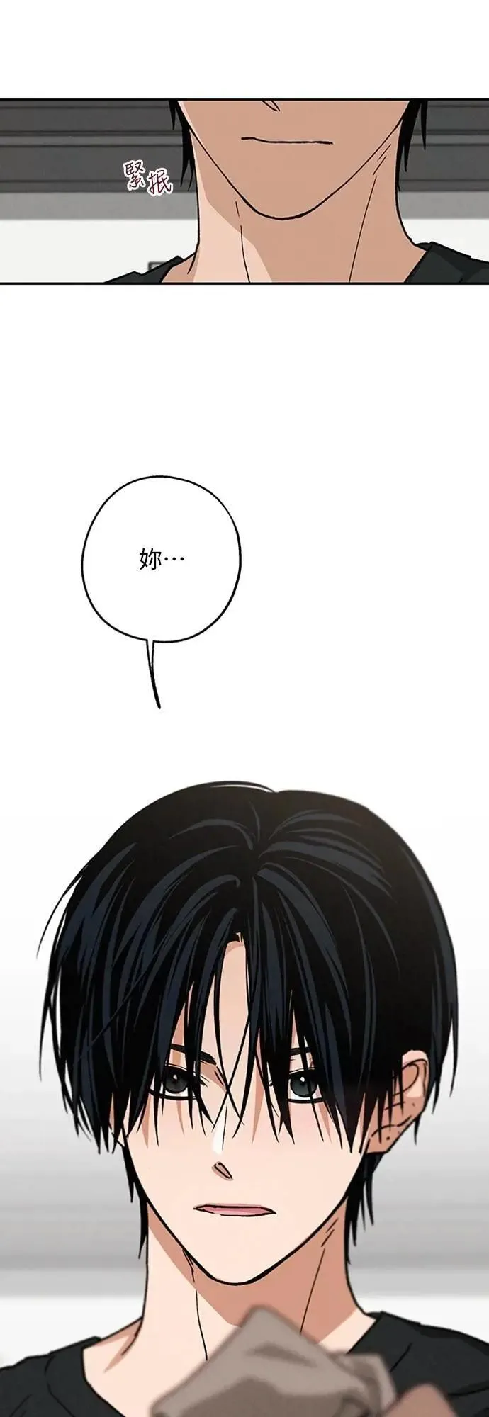 第40话 我 第55页