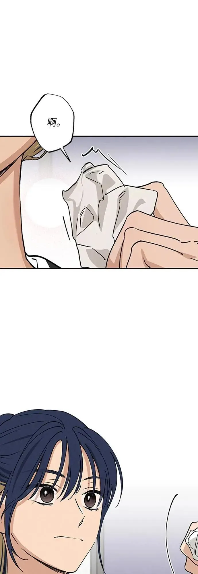 第41话 我好像不了解你 第6页