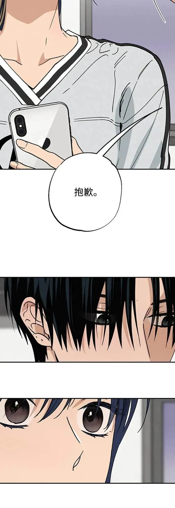 第41话 我好像不了解你 第7页