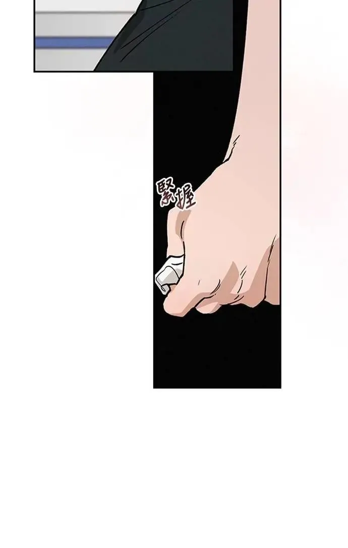 第41话 我好像不了解你 第10页