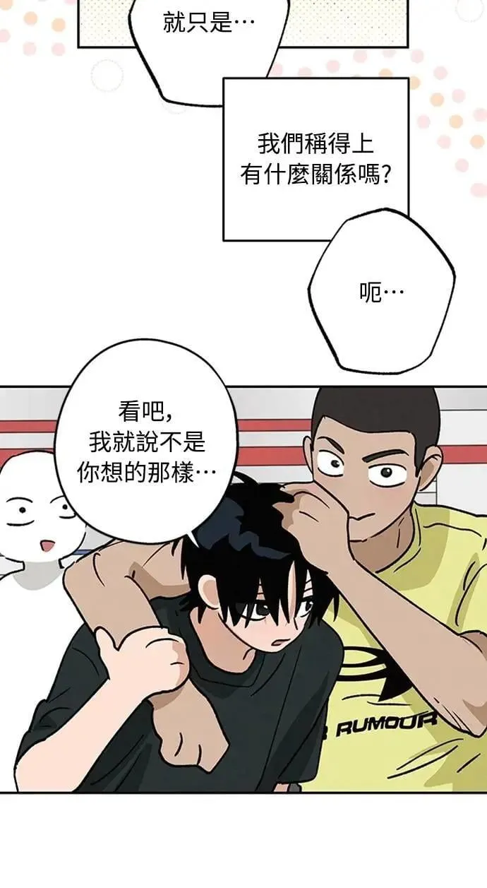 第41话 我好像不了解你 第18页