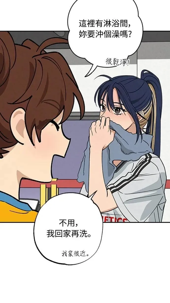 第41话 我好像不了解你 第26页