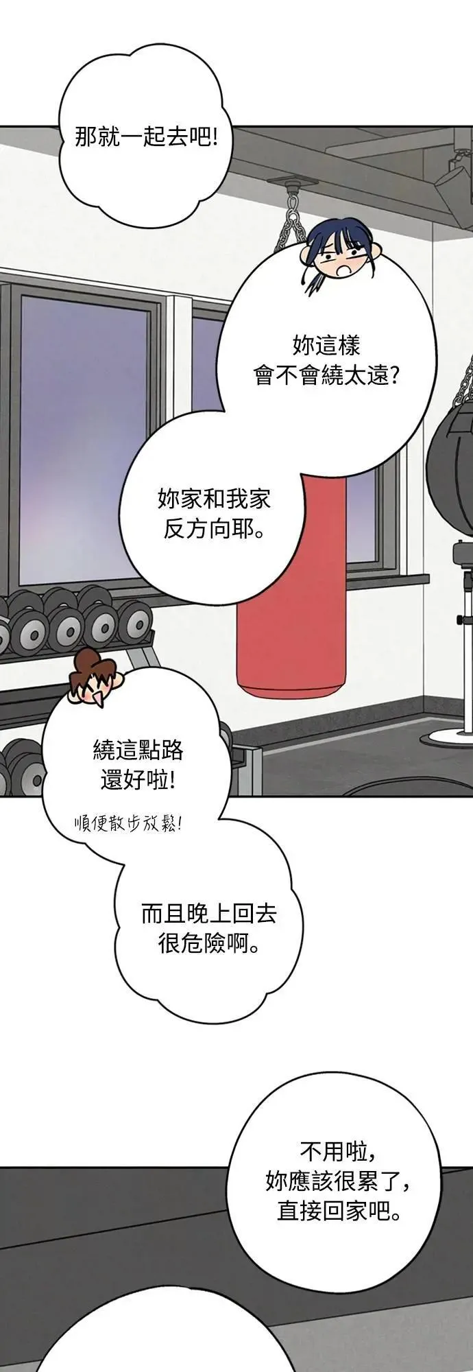 第41话 我好像不了解你 第27页