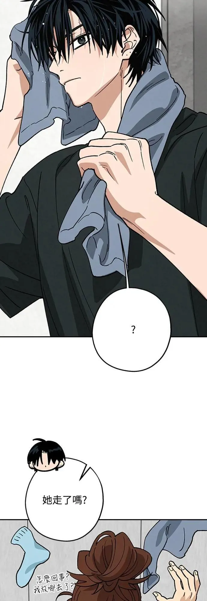 第41话 我好像不了解你 第29页