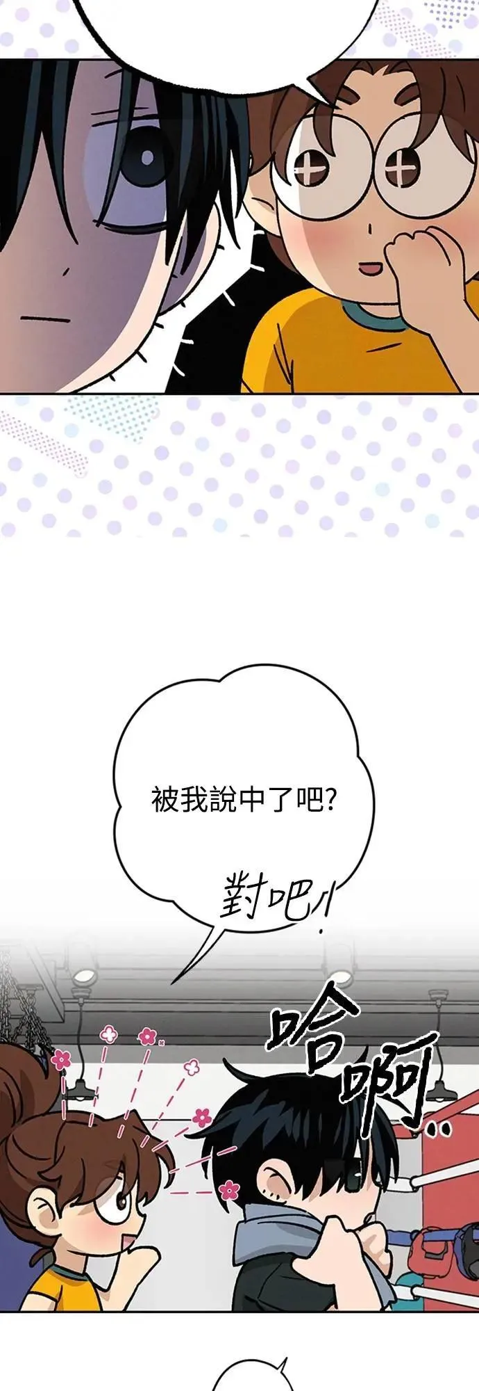 第41话 我好像不了解你 第33页