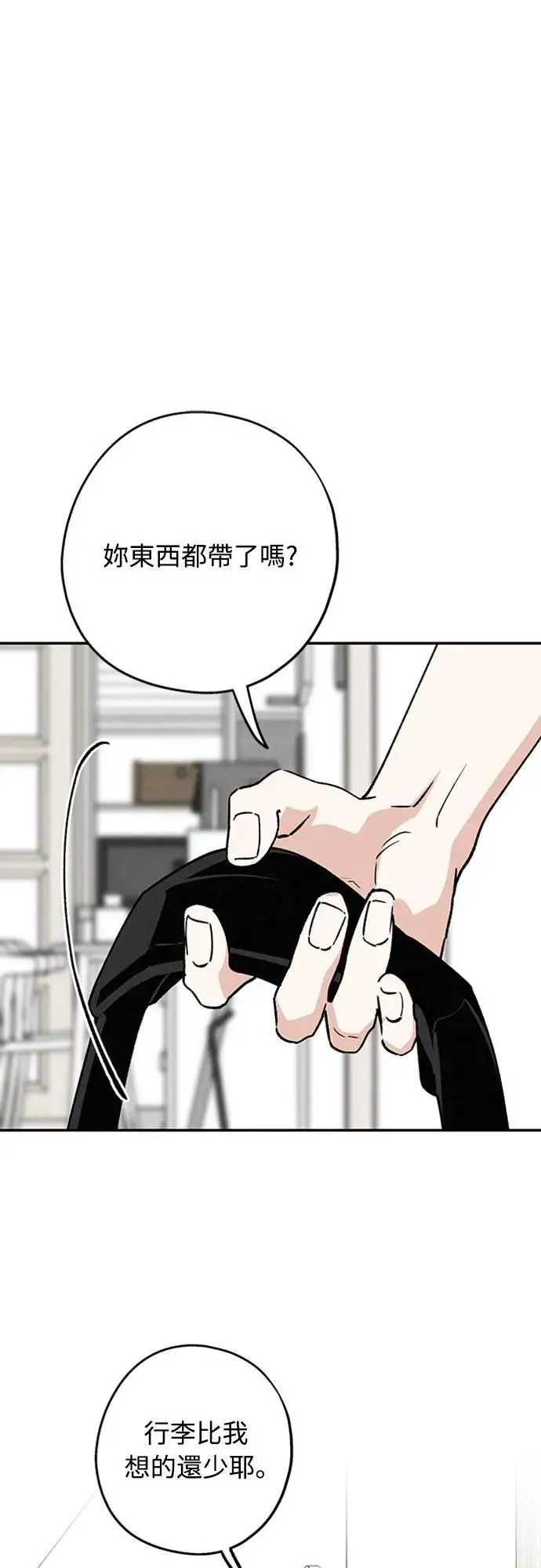 第41话 我好像不了解你 第35页