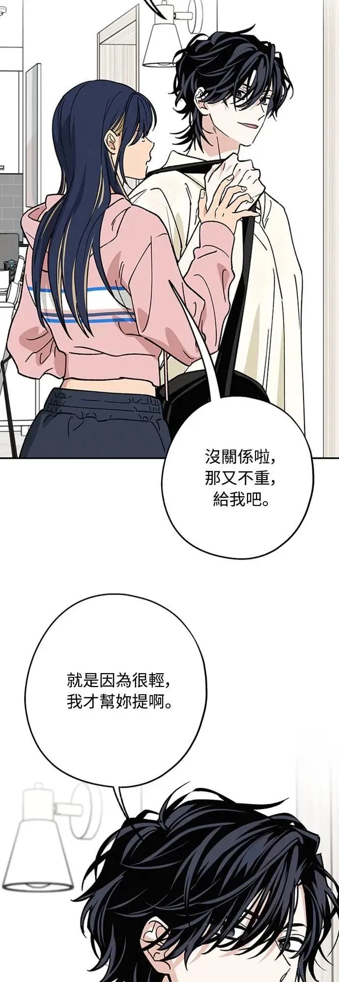 第41话 我好像不了解你 第36页