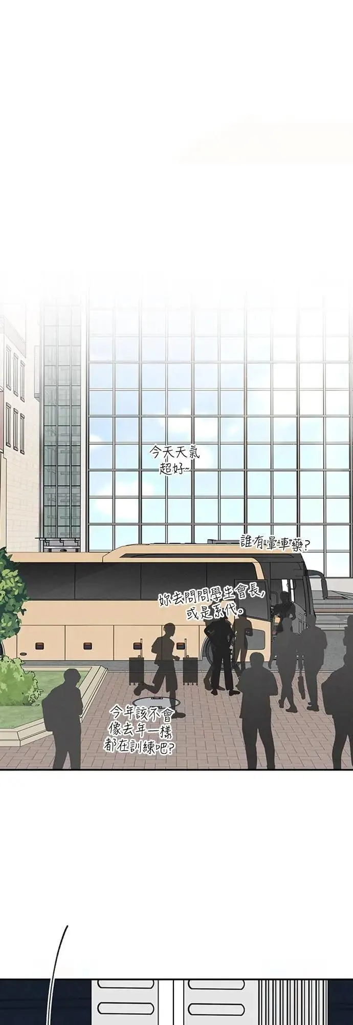 第41话 我好像不了解你 第39页