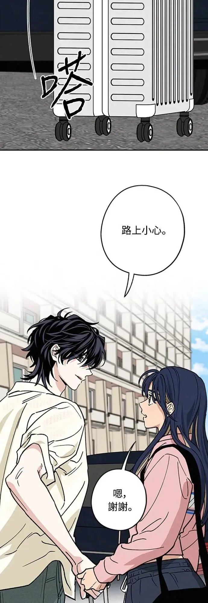 第41话 我好像不了解你 第40页