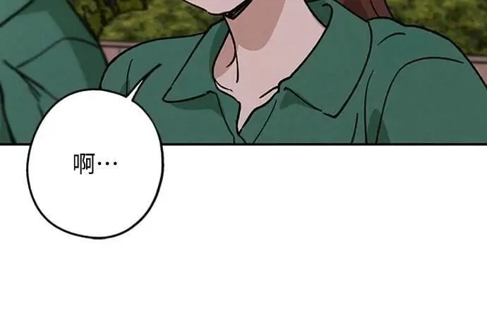 第41话 我好像不了解你 第50页
