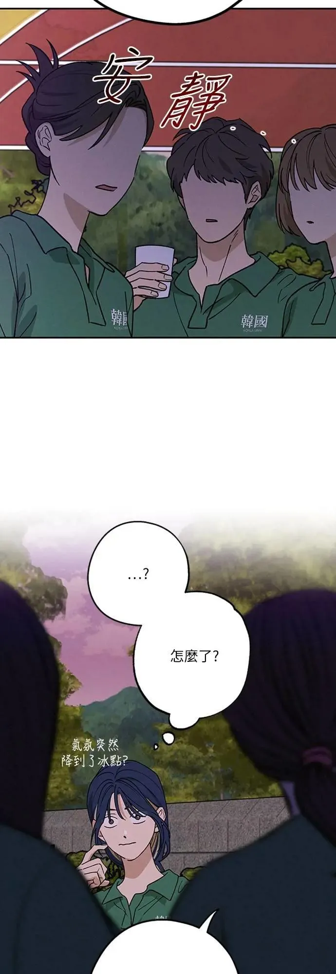 第41话 我好像不了解你 第52页