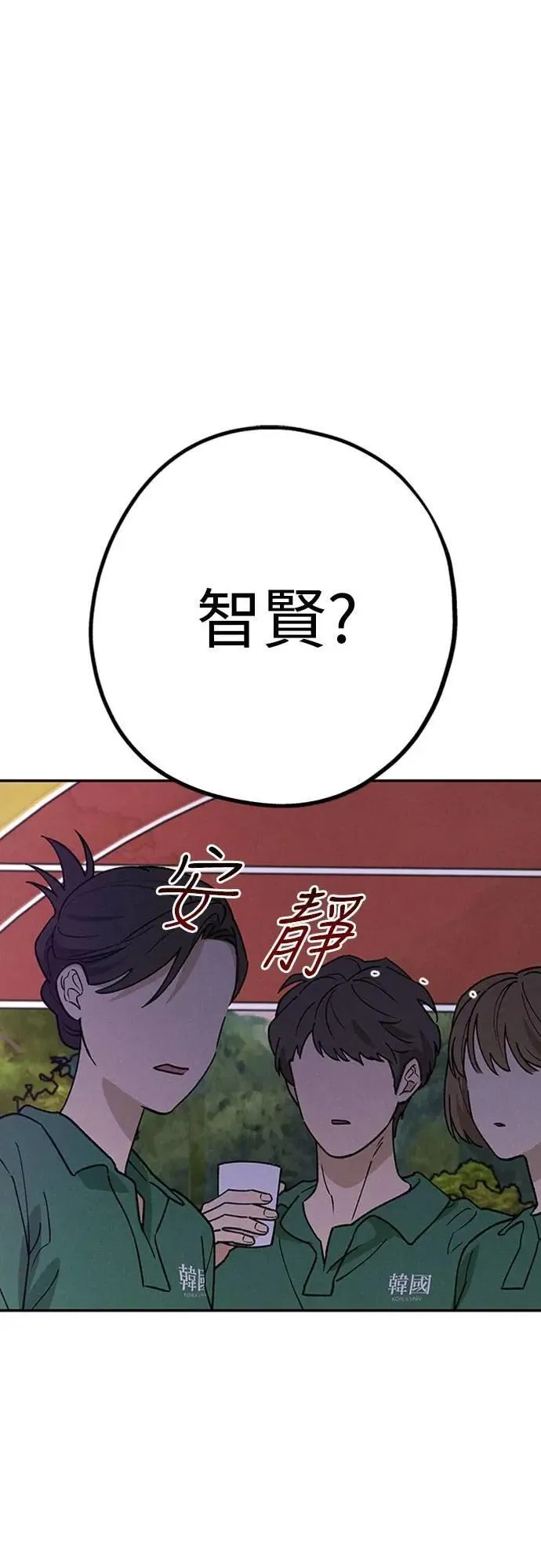 第42话 我该怎么反应 第1页