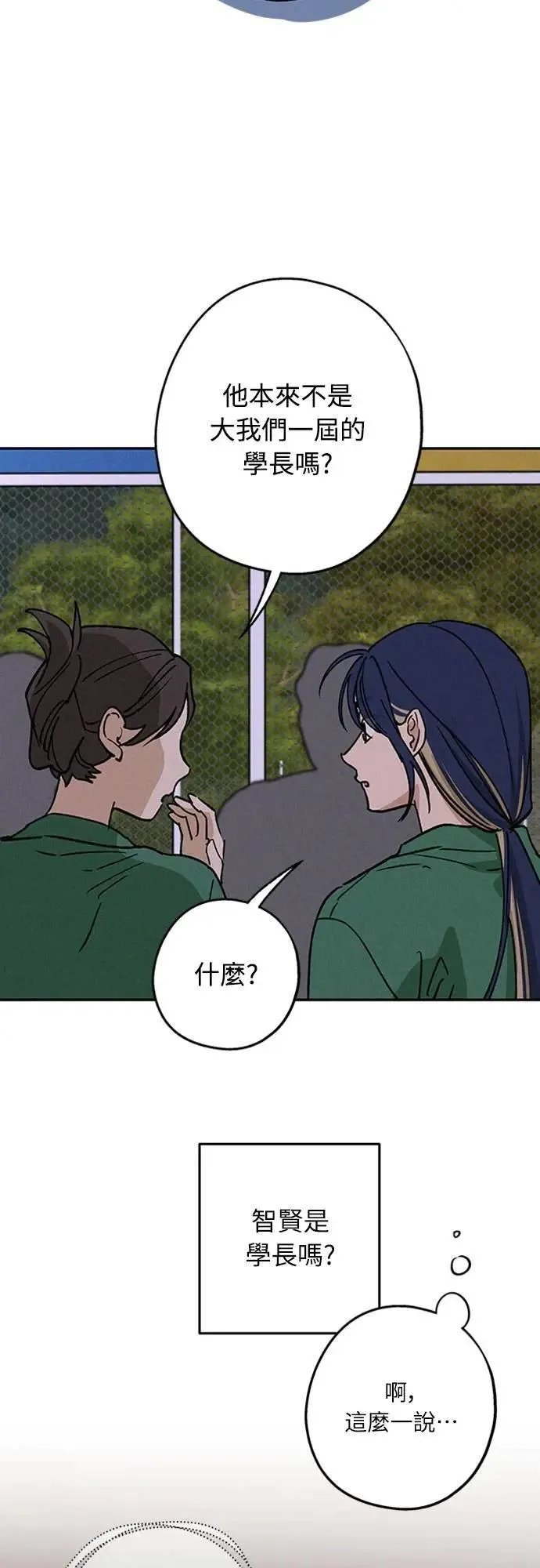 第42话 我该怎么反应 第6页