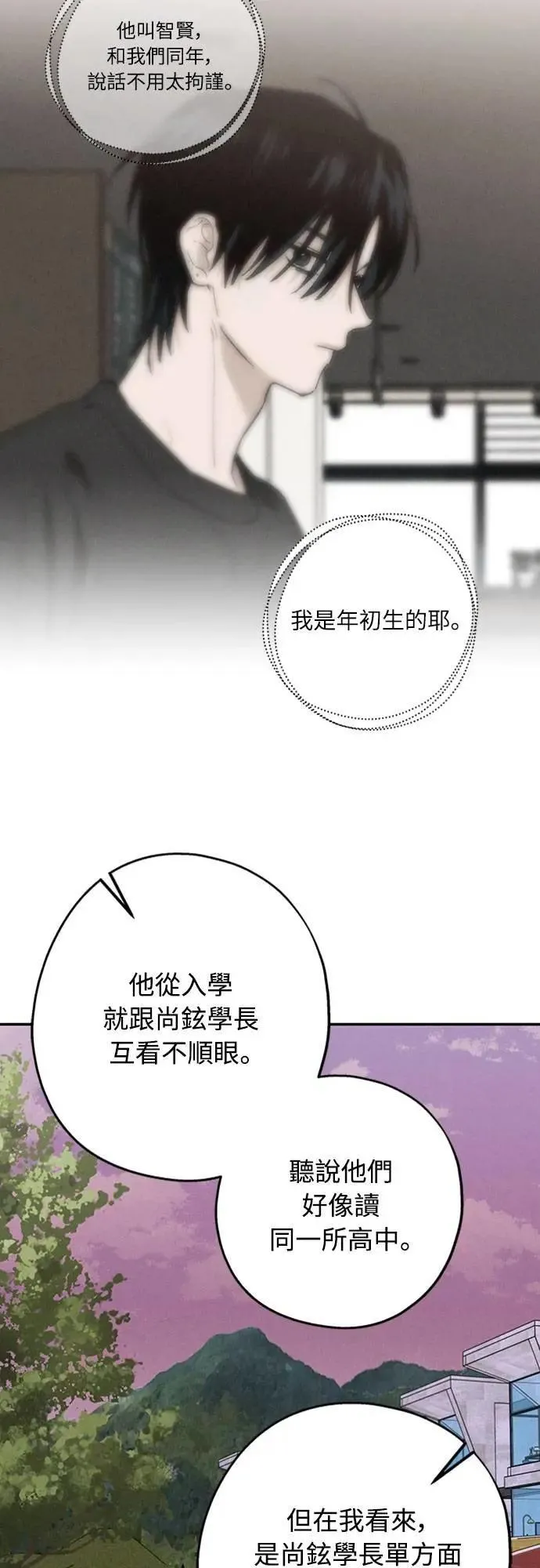 第42话 我该怎么反应 第7页