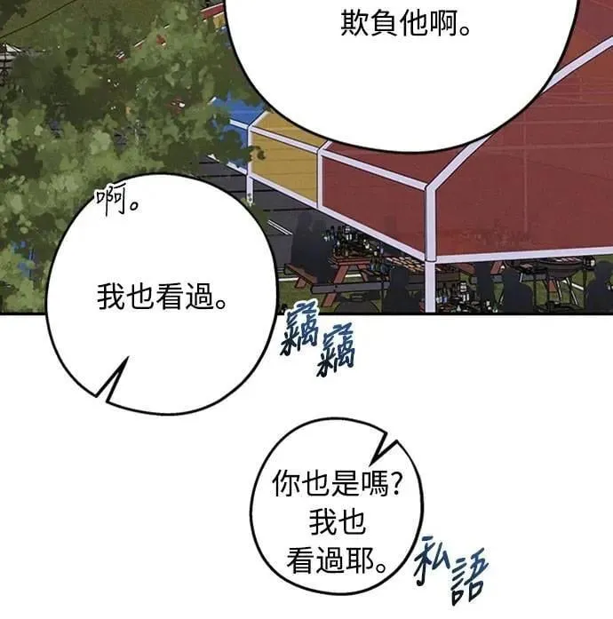 第42话 我该怎么反应 第8页