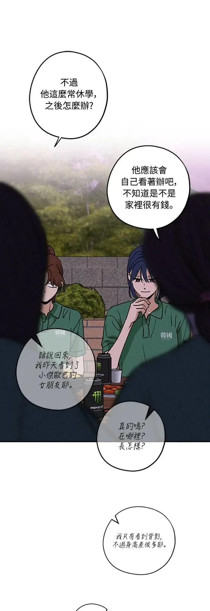 第42话 我该怎么反应 第13页