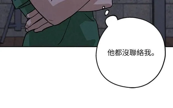 第42话 我该怎么反应 第16页