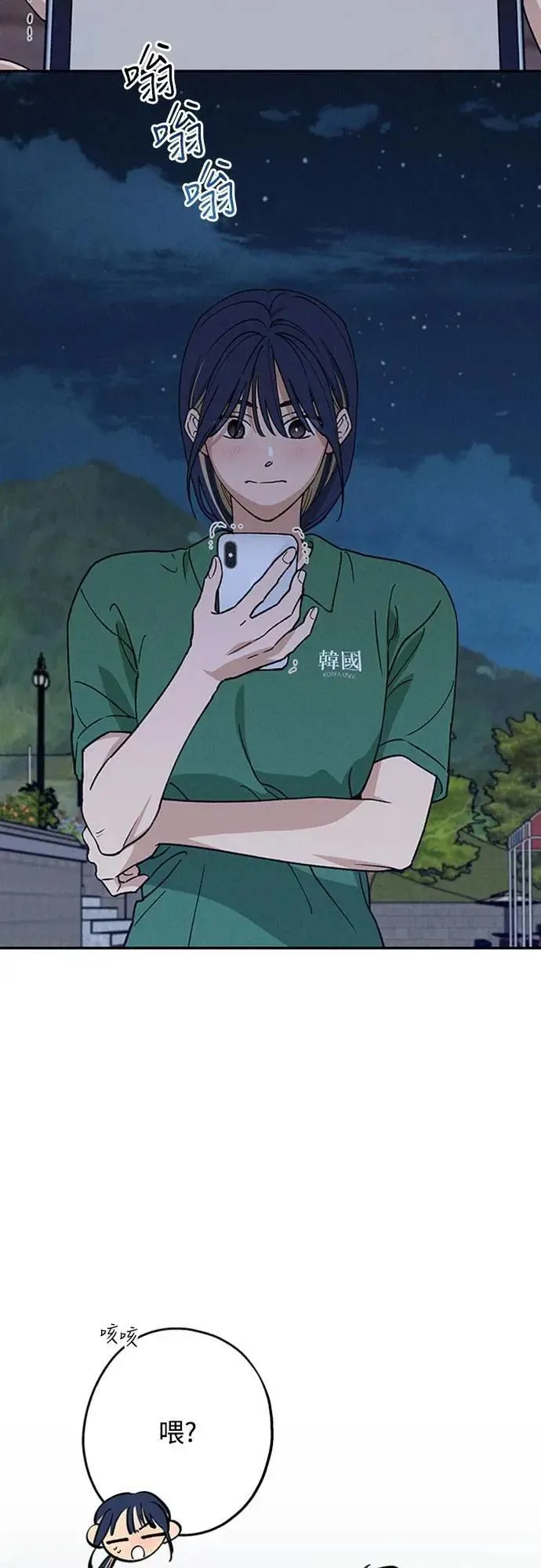 第42话 我该怎么反应 第18页