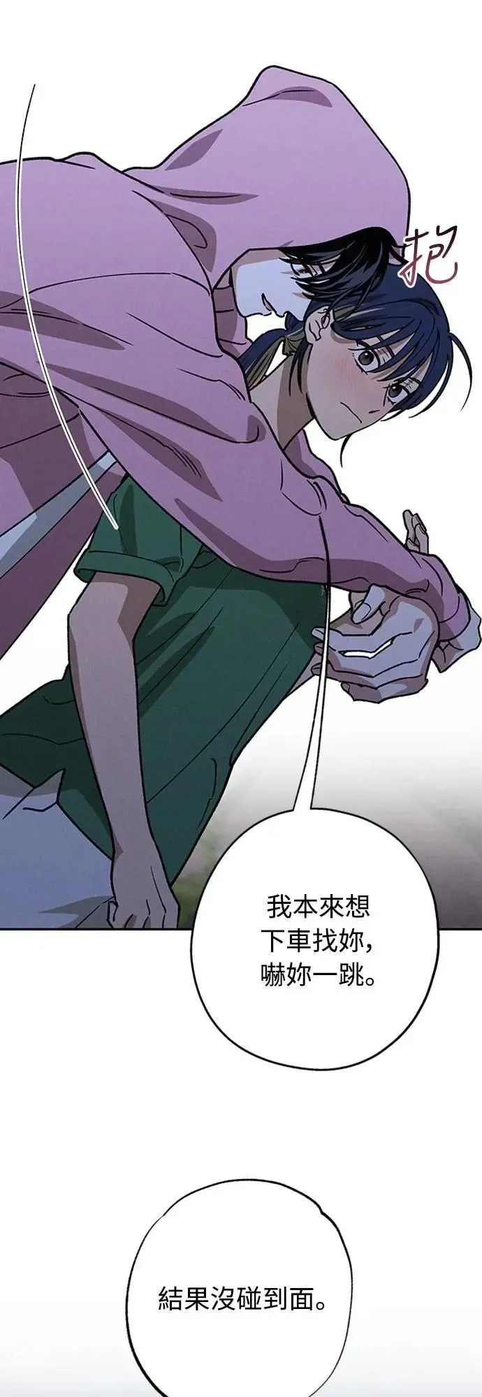 第42话 我该怎么反应 第25页