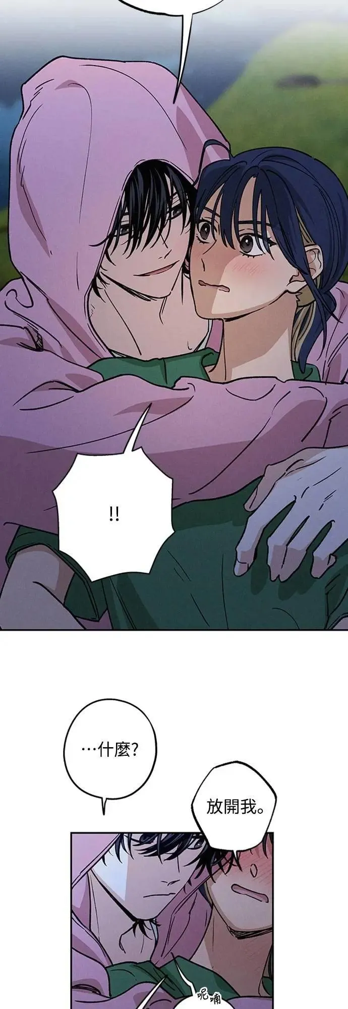 第42话 我该怎么反应 第26页