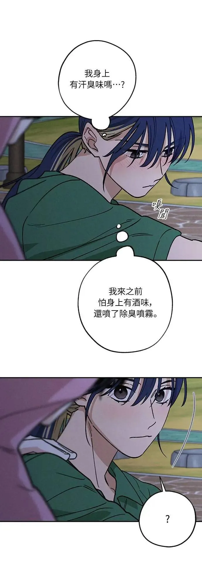 第42话 我该怎么反应 第28页