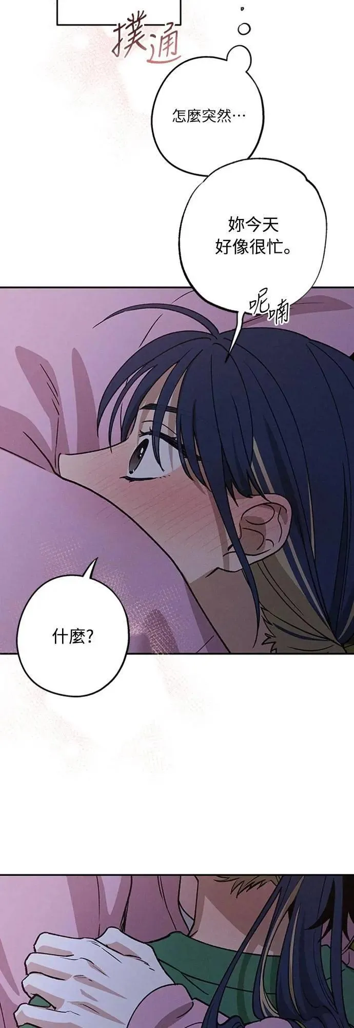 第42话 我该怎么反应 第30页