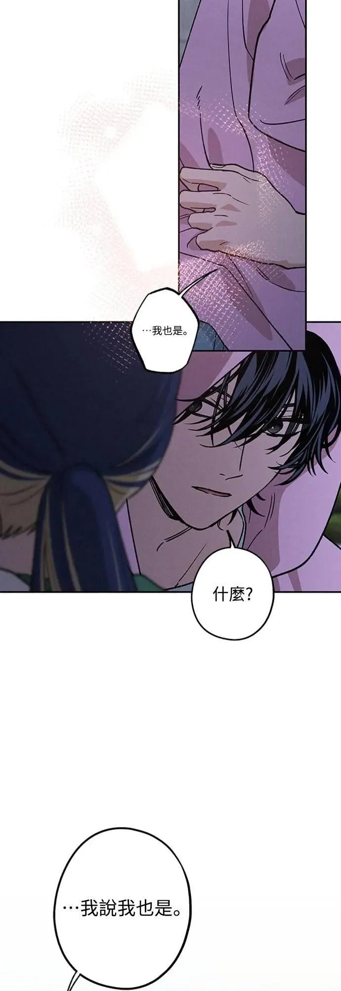 第42话 我该怎么反应 第34页