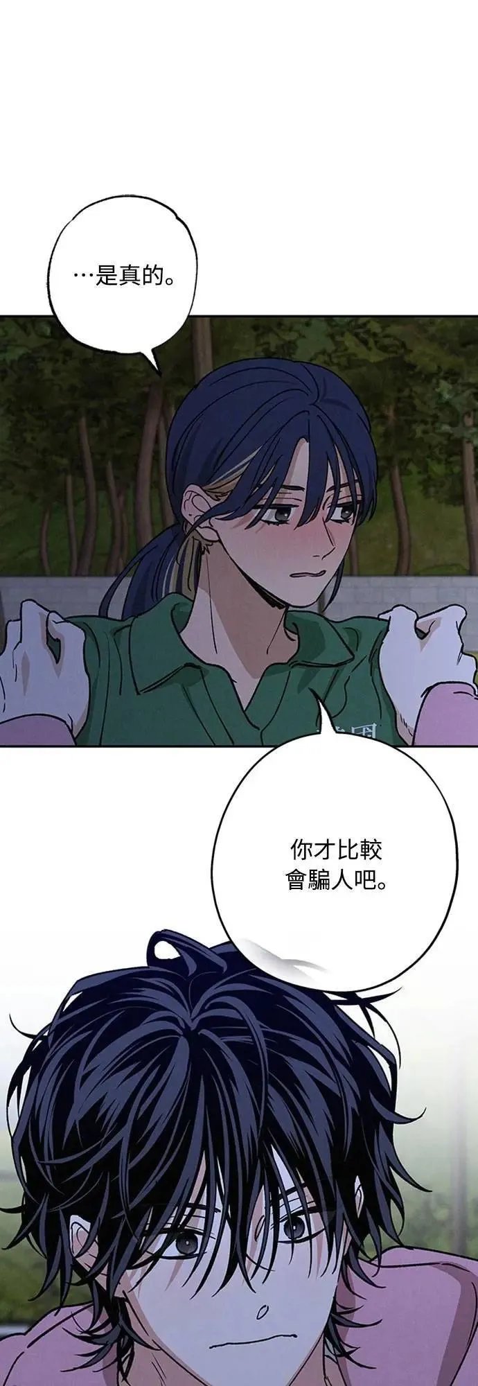 第42话 我该怎么反应 第37页