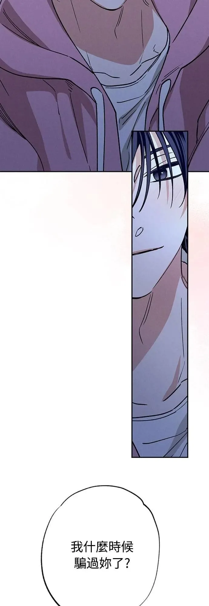 第42话 我该怎么反应 第38页