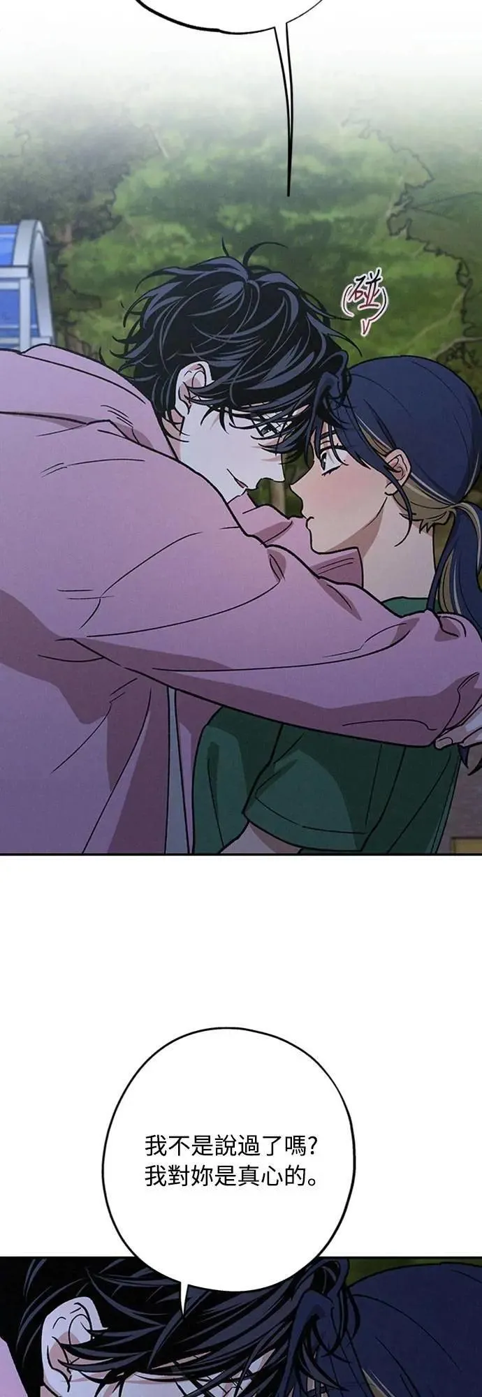 第42话 我该怎么反应 第39页