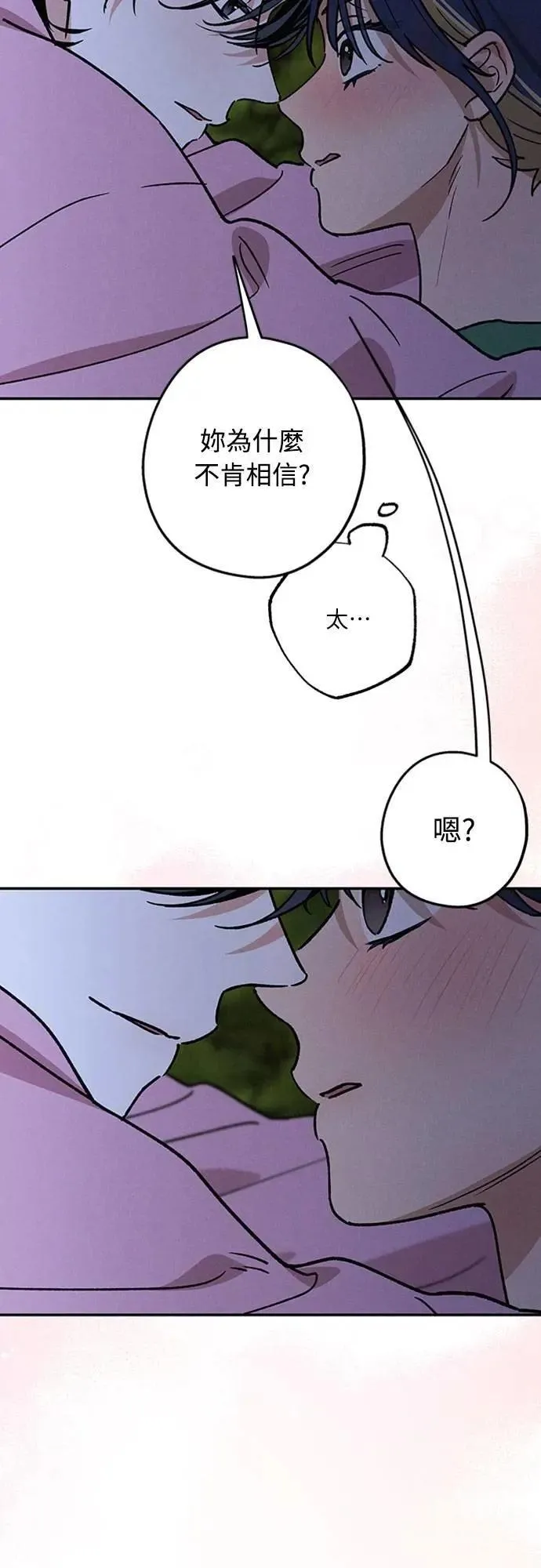 第42话 我该怎么反应 第40页