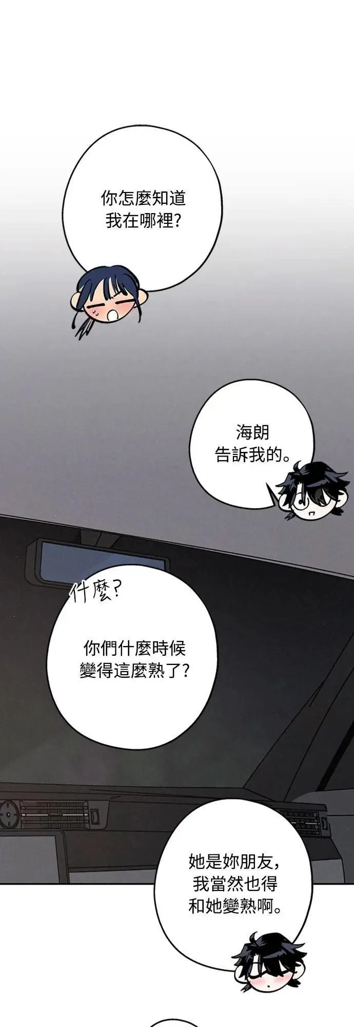 第42话 我该怎么反应 第49页