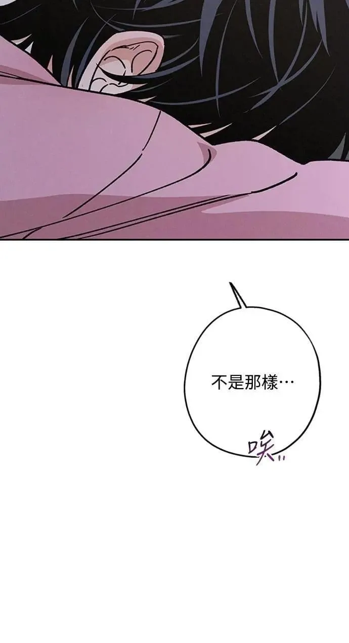 第42话 我该怎么反应 第60页