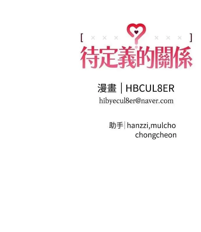 第42话 我该怎么反应 第63页