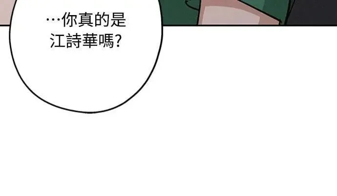第43话 不知为何好紧张 第4页