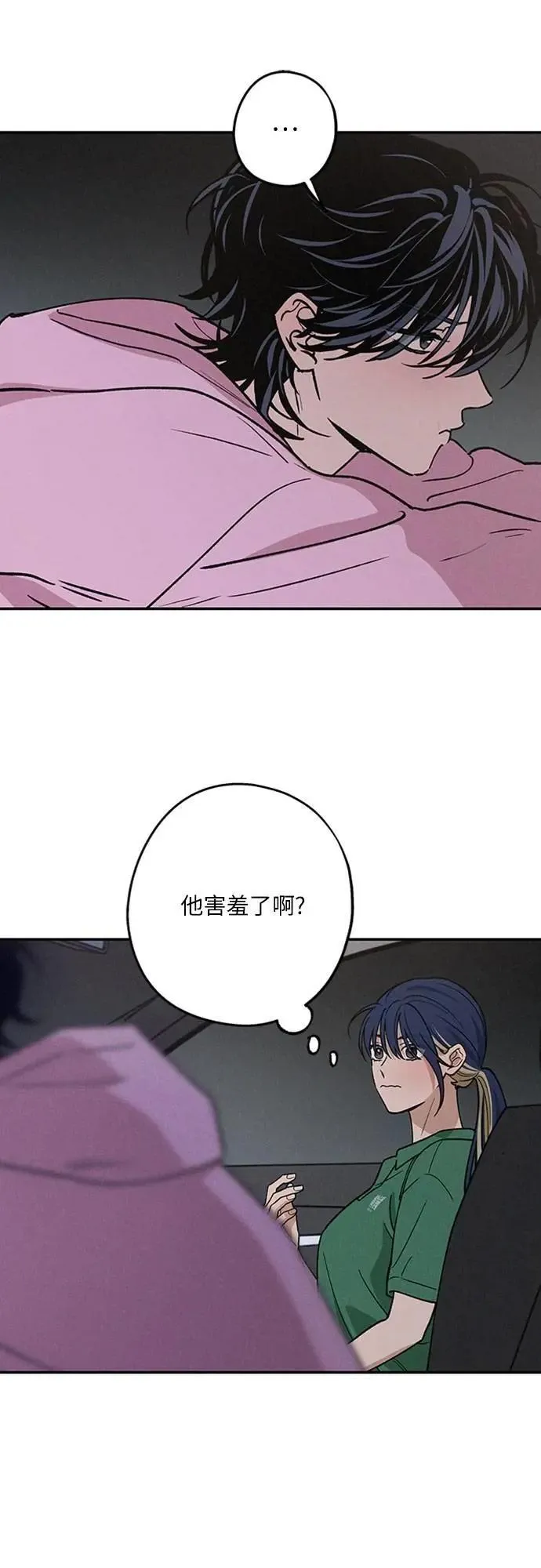 第43话 不知为何好紧张 第5页