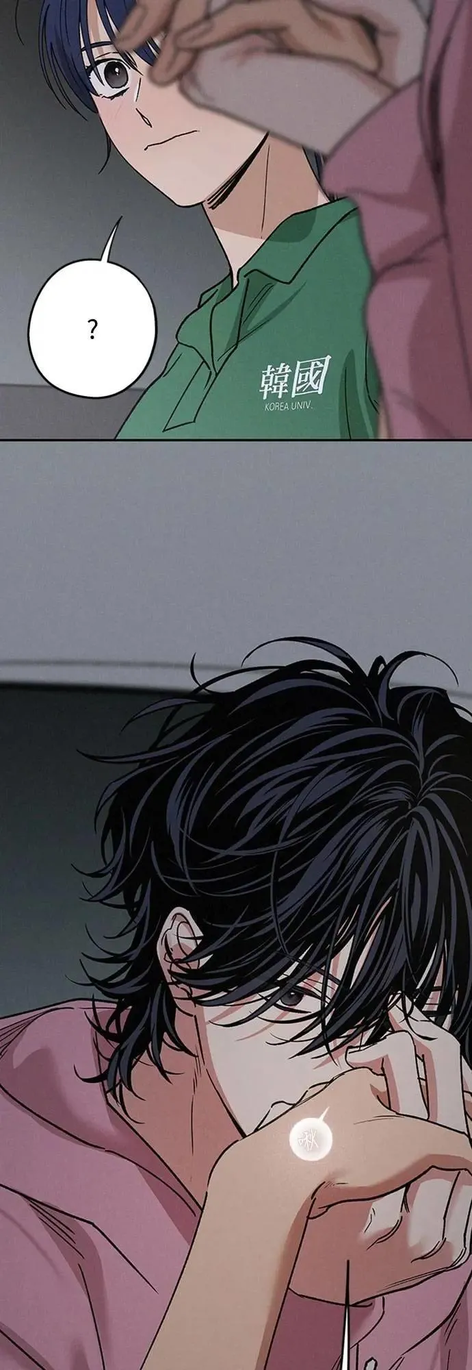 第43话 不知为何好紧张 第10页