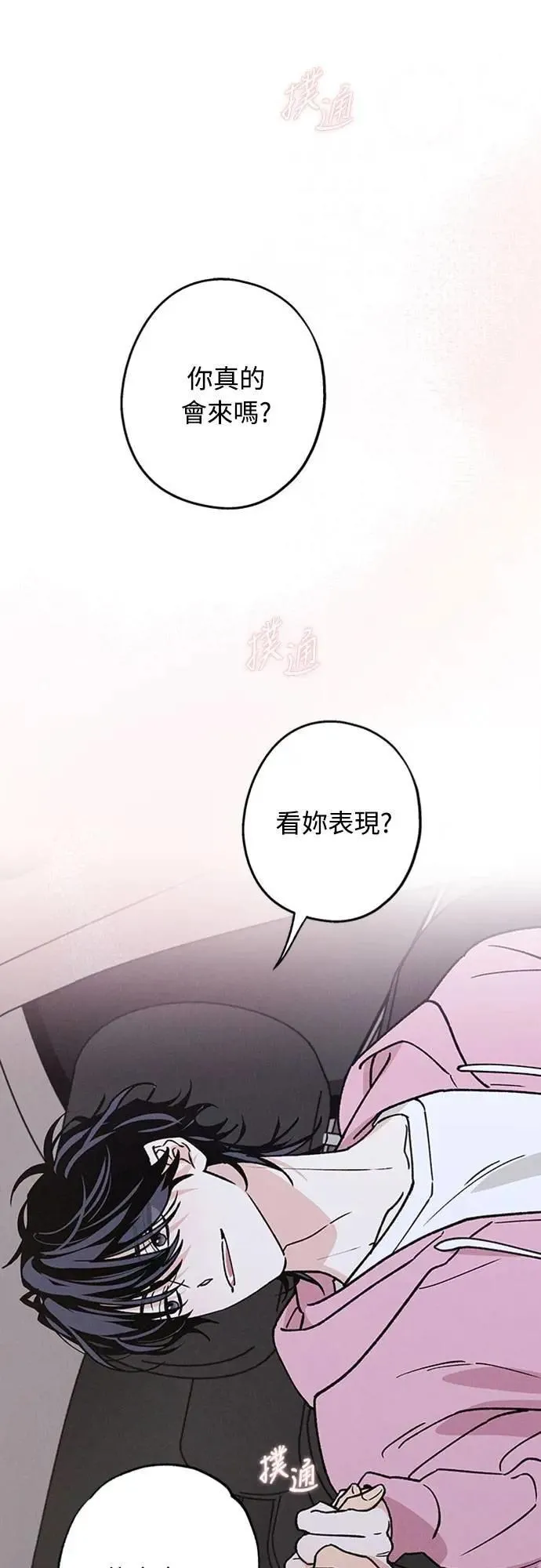 第43话 不知为何好紧张 第14页