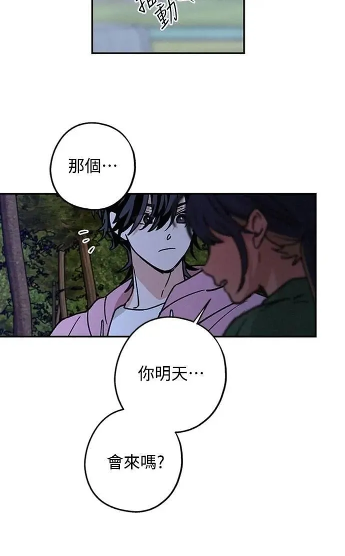 第43话 不知为何好紧张 第25页
