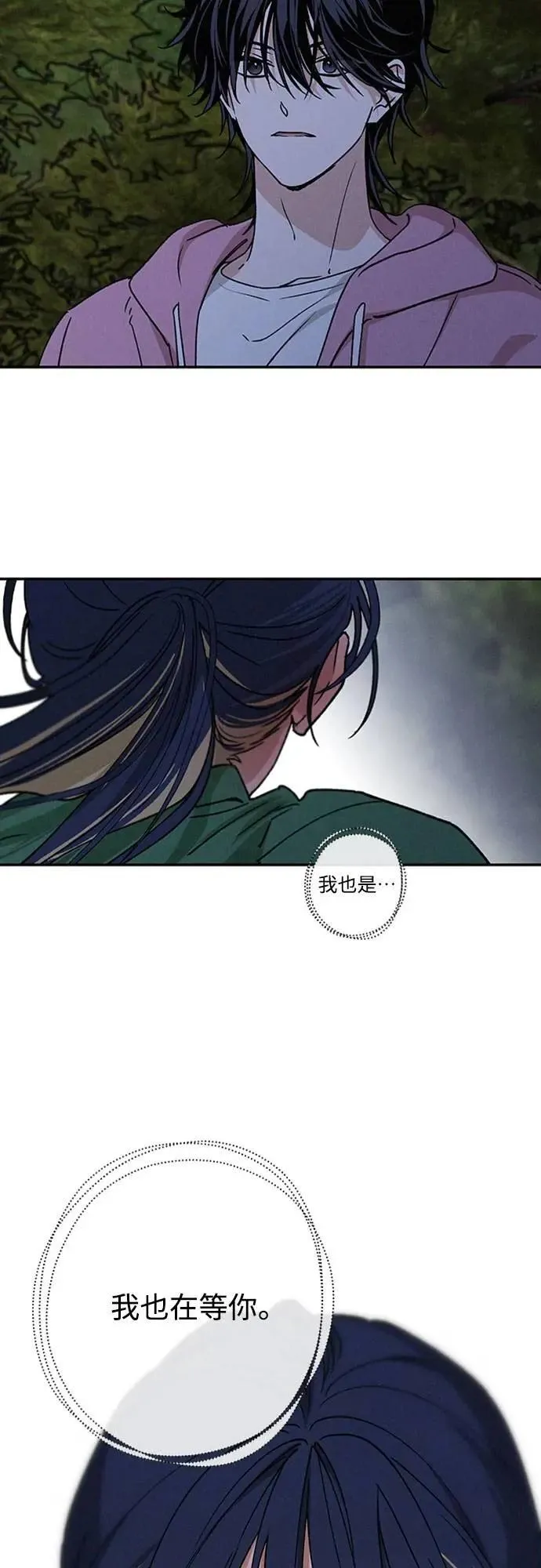 第43话 不知为何好紧张 第28页