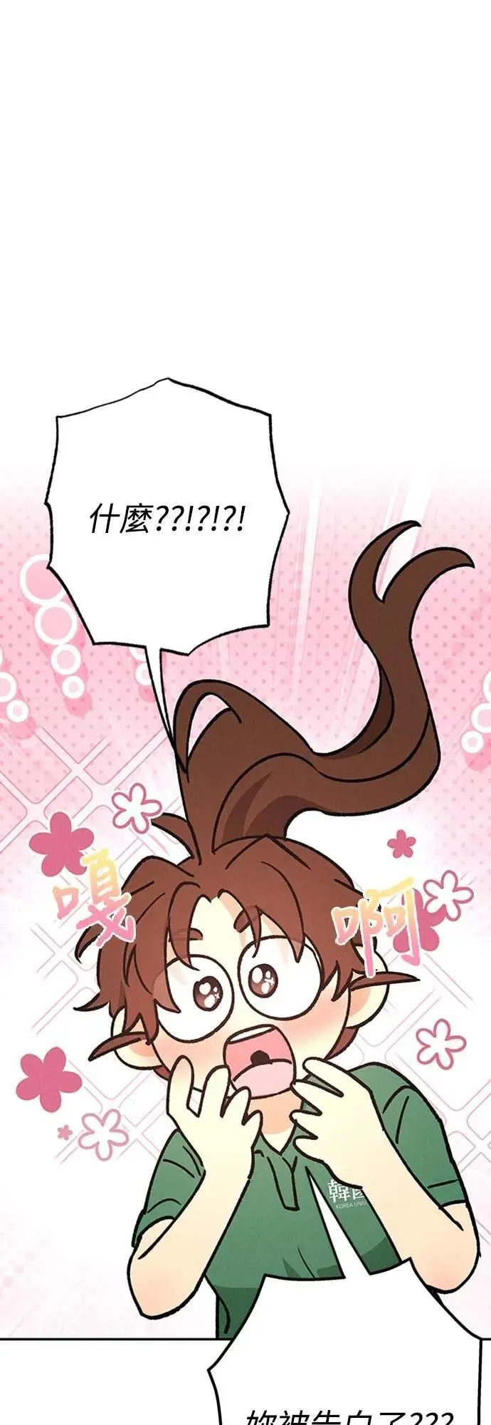 第43话 不知为何好紧张 第36页