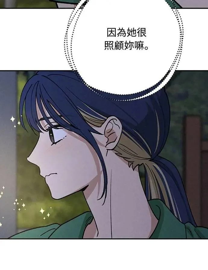 第43话 不知为何好紧张 第39页