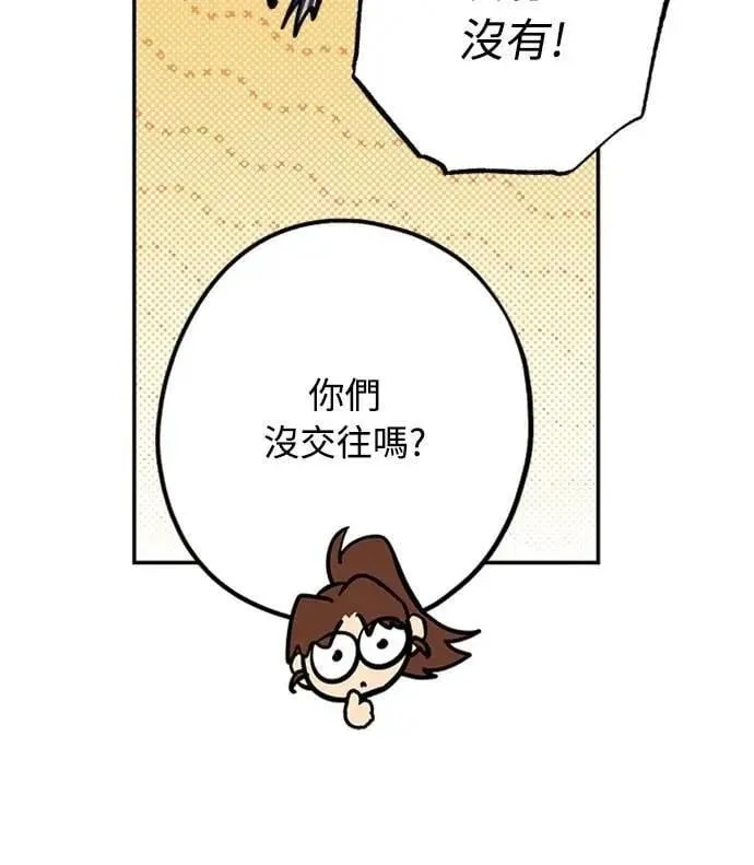 第43话 不知为何好紧张 第43页