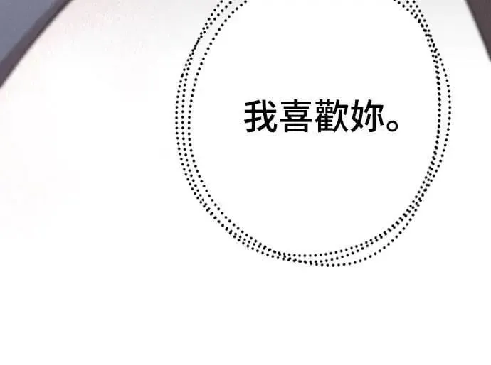 第43话 不知为何好紧张 第48页
