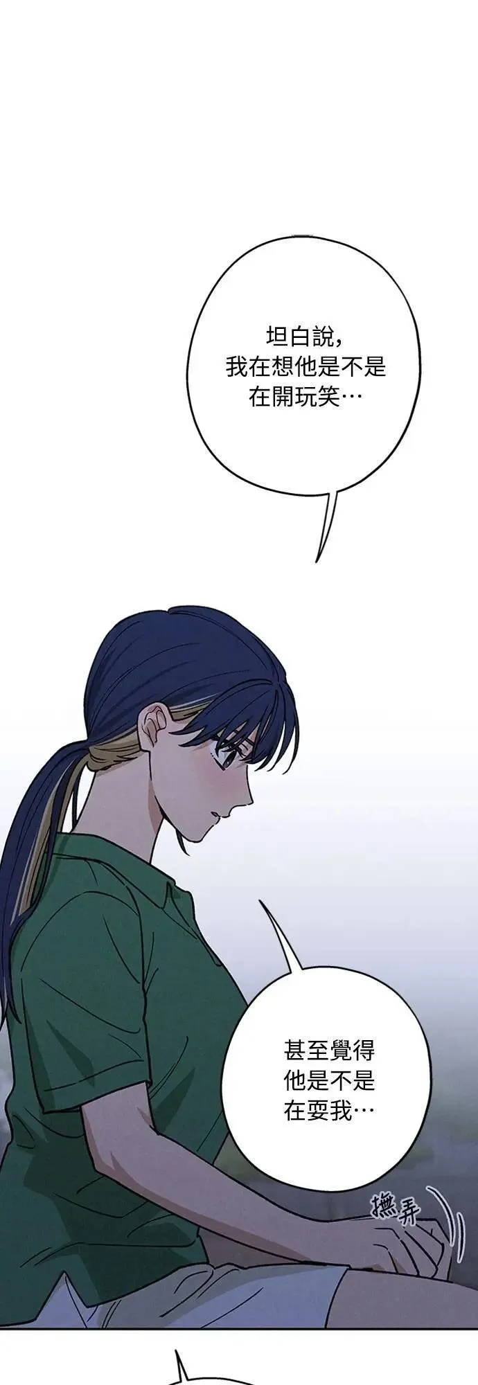 第43话 不知为何好紧张 第49页