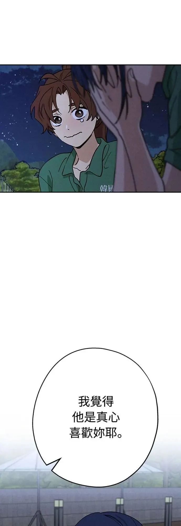 第43话 不知为何好紧张 第55页