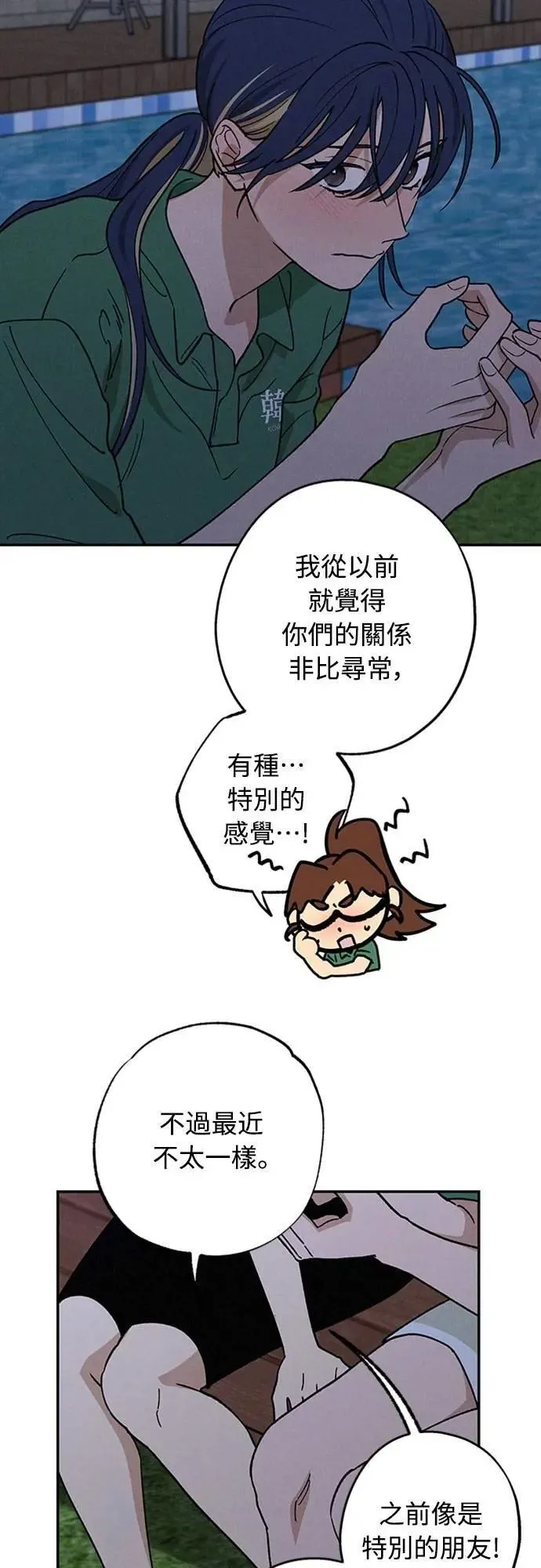 第43话 不知为何好紧张 第56页